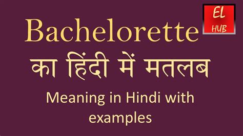 bachelorette meaning in hindi|More.